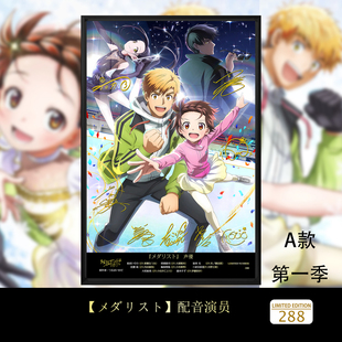 金牌得主舞冰的祈愿结束祈明浦路司狼嵜光夜鹰纯签名装饰画