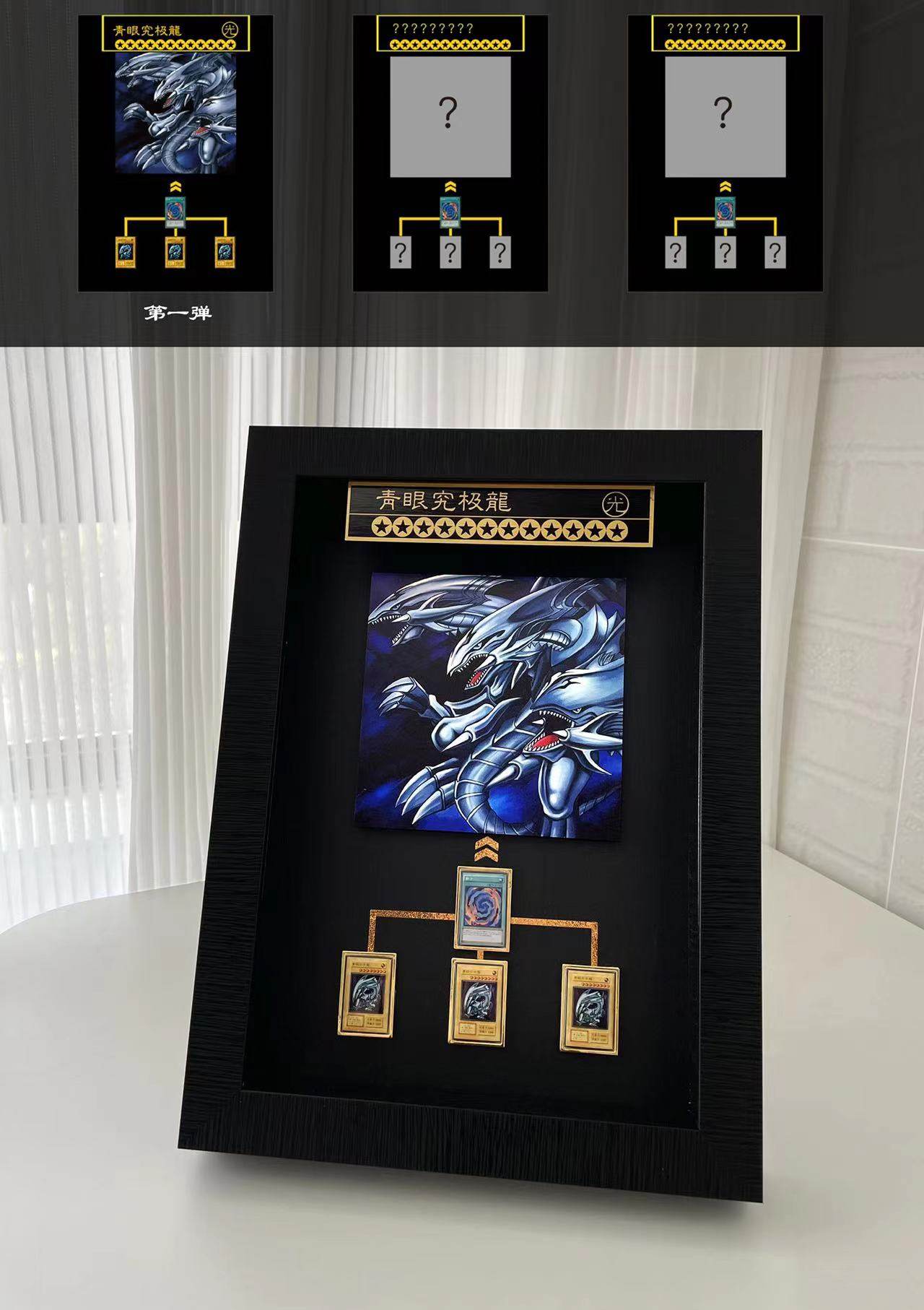 游戏王卡牌融合系列摆台装饰画青眼究极龙海马濑人青眼白龙K社