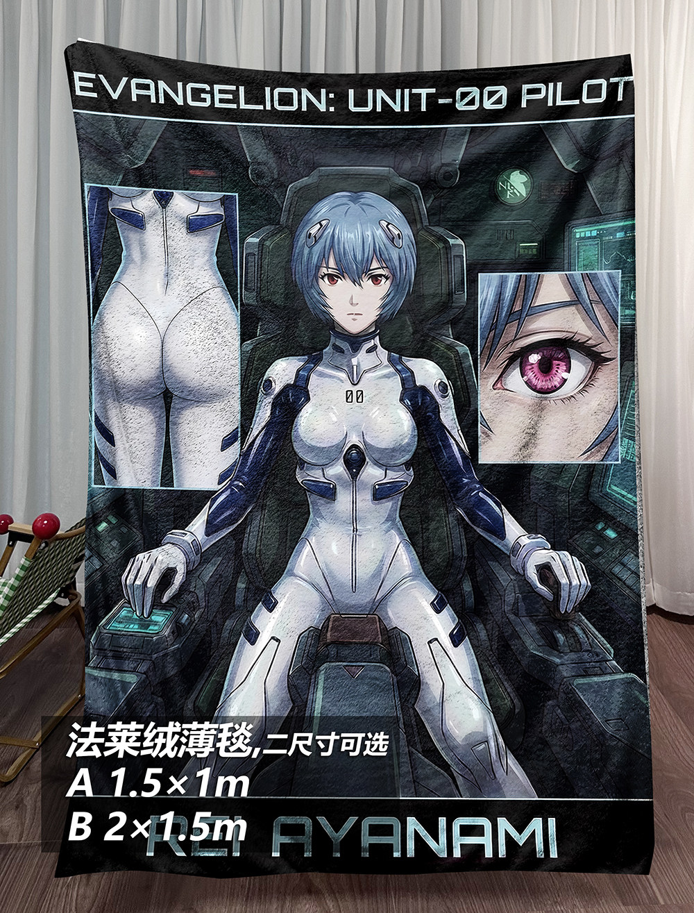 绫波丽驾驶舱新世纪机甲战士EVA午睡毯地毯装饰画