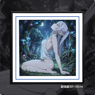 葬送的芙莉莲Frieren精灵魔法使午睡毯地毯装饰画