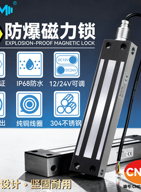 EX防爆防水磁力锁350KG室外防水单门不锈钢280KG电控锁带信号反馈
