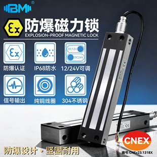 EX防爆防水磁力锁350KG室外防水单门不锈钢280KG电控锁带信号反馈