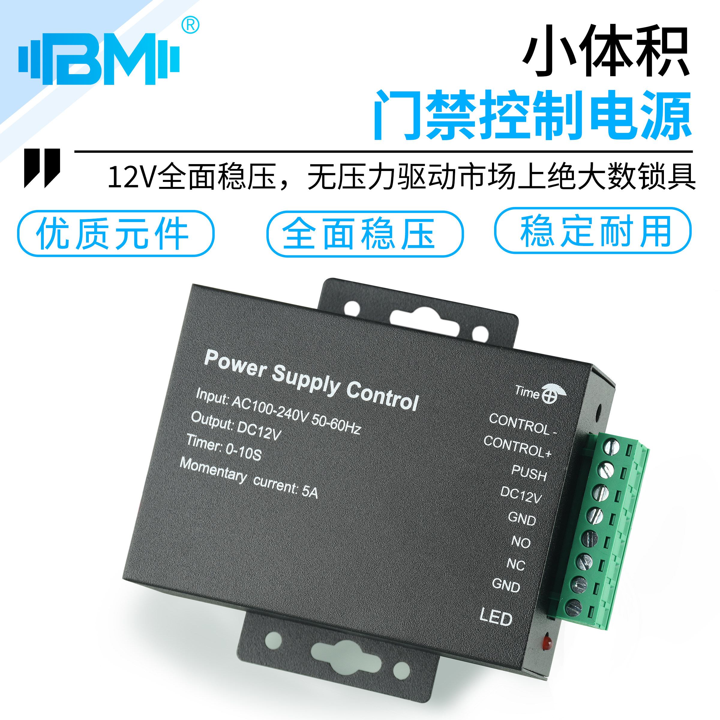 新款220V5A门禁小电源图片