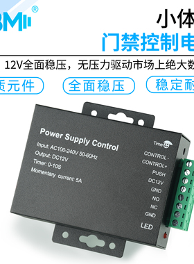 门禁小电源新款门禁电源110V-220V3A5A宽电压门禁电源