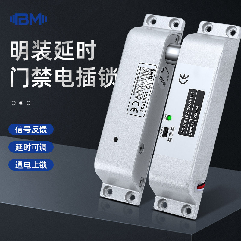 明装电插锁小区防火门铁门木门门禁电插锁办公室门禁系统电控锁