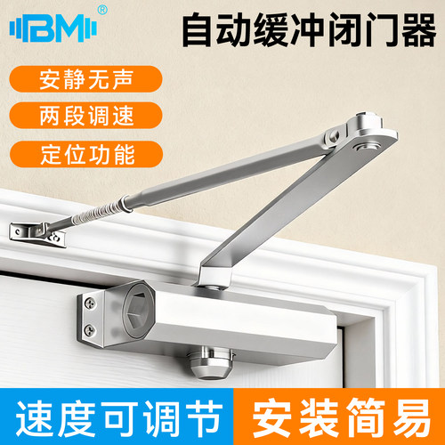 液压门缓冲器防火门闭门器家用自动关门器二段调速可定位弹簧闭合