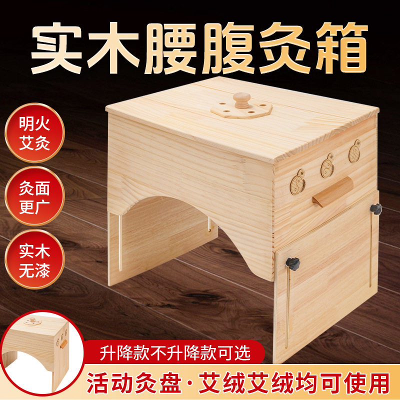 实木大腰腹艾灸箱全身艾灸盒腿部灸肚子灸胸部后背器具厂坐灸