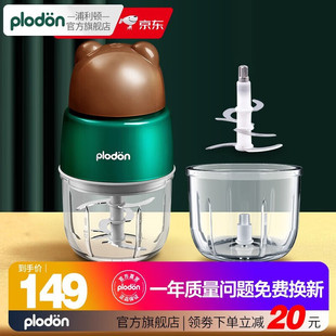 婴儿辅食机小型宝宝研磨机打泥料理机搅拌多功能家 浦利顿 PLODON