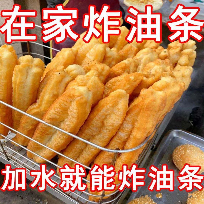 脆皮油条粉自制油条麻花油饼