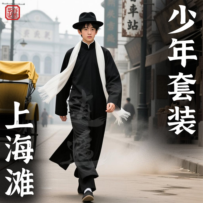 男童民国长衫唐装套装