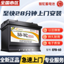 骆驼汽车电瓶EFB60启停蓄电池哈弗H6本田思域XRV雅阁宝来朗逸速腾
