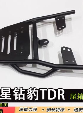 五星钻豹TDR电动车尾箱货架电瓶后备延长改装外卖支撑一体装箱架