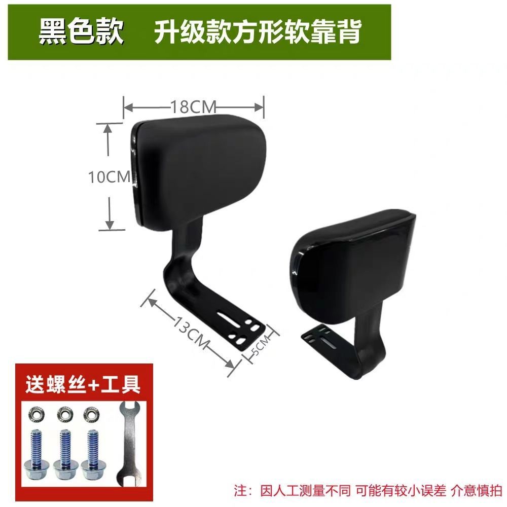 适用电动车三孔后靠背电动自行车靠椅乐糖乐萌加厚后靠背垫改装架