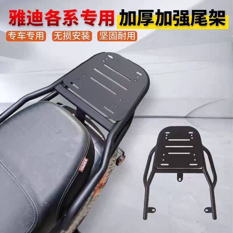 适用电动车E8/E8S/E9/E10后货架外卖架加厚后尾架铝合金尾箱架