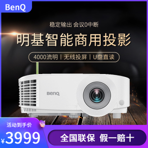 Benq/明基 E545/E585/E565/E595新款投影仪4000流明高亮商务办公会议手机无线投屏投影全新国行现货