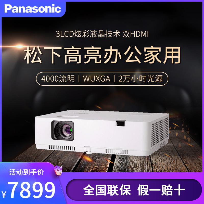 松下（Panasonic）PT-XZ401C全高清投影仪投影机办公商务教学银色