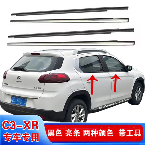雪铁龙C3XR车窗外压条原装