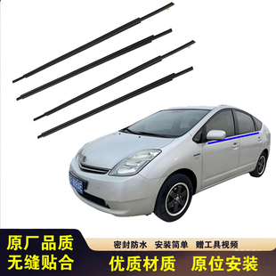 适配丰田普锐斯车窗外压条车门玻璃外挡水密封条原装车门防水胶条