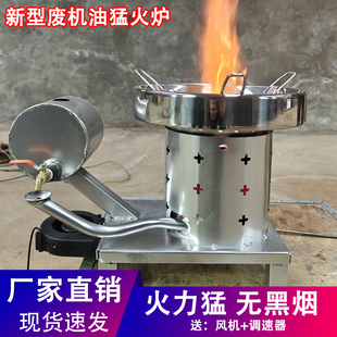 新型废机油燃烧猛火无烟气化炉户外便捷修理厂养殖场大火力燃烧炉