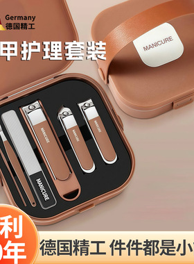 防飞溅指甲刀8件套装手提盒便携指甲刀高档套装家用精工美甲工具