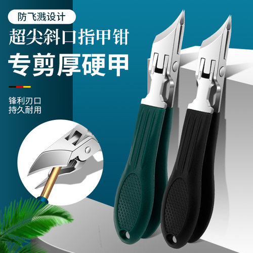 甲沟专用指甲刀套装修脚刀具灰脚趾甲剪鹰嘴钳防飞溅尖斜口指甲钳