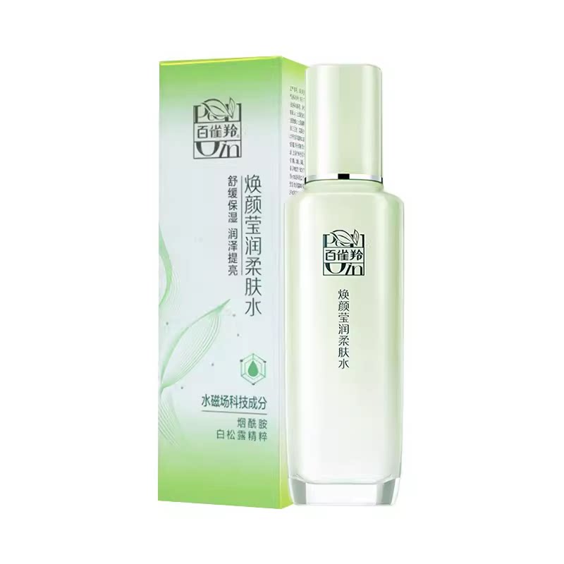 百雀羚柔肤水保湿补水爽肤水