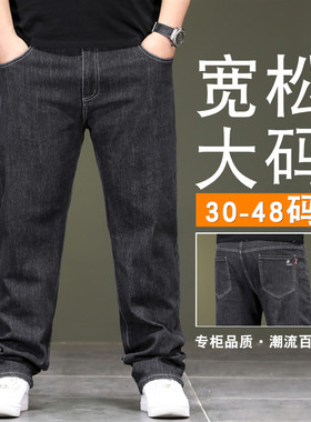 春夏新款宽松加肥加大码牛仔裤男士弹性直通休闲阔腿男式高腰长裤
