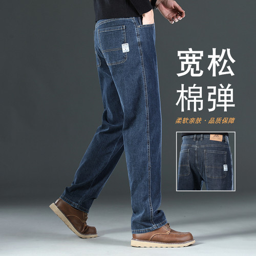 秋冬季厚款弹力牛仔裤男士休闲百搭直筒宽松轻商务弹性男土长裤子