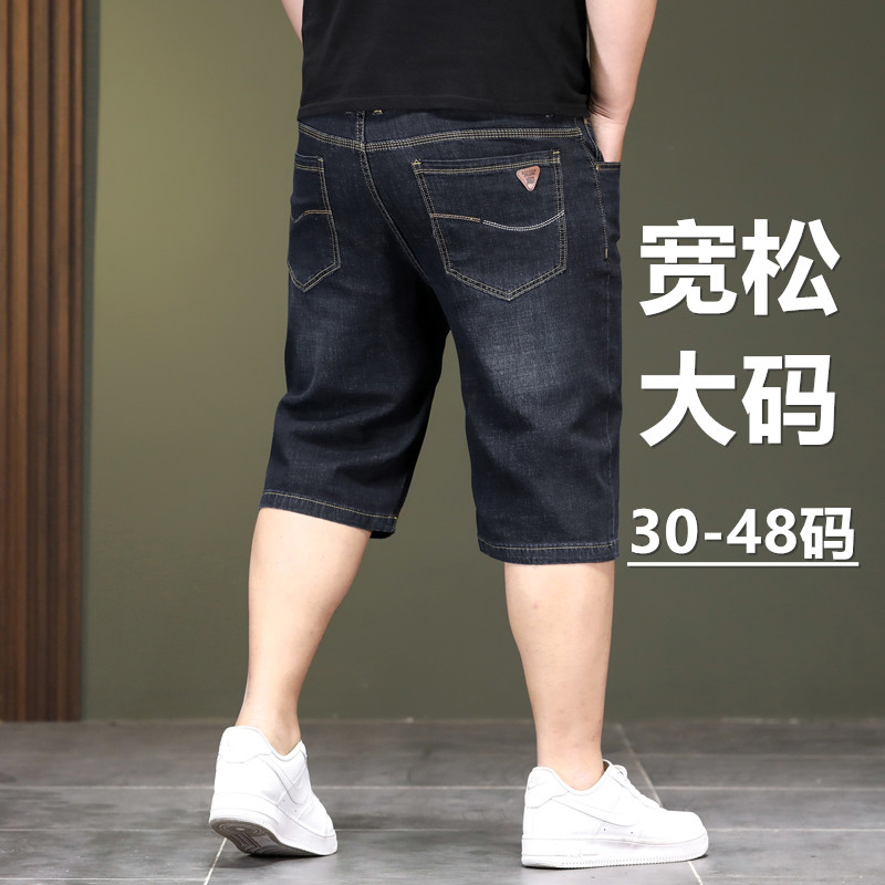 大码宽松薄牛仔五分短裤男士直筒弹力中年过膝中裤休闲高腰肥佬裤