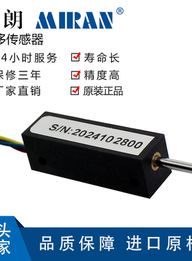 米朗KS8精密微型自复位式小体积直线位移传感器S8FLP10A-5k电阻尺