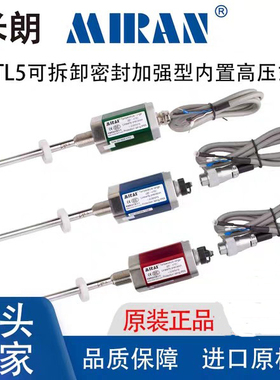 MIRAN米朗MTL5系列磁致伸缩液位传感器磁致尺磁悬浮液位传感器