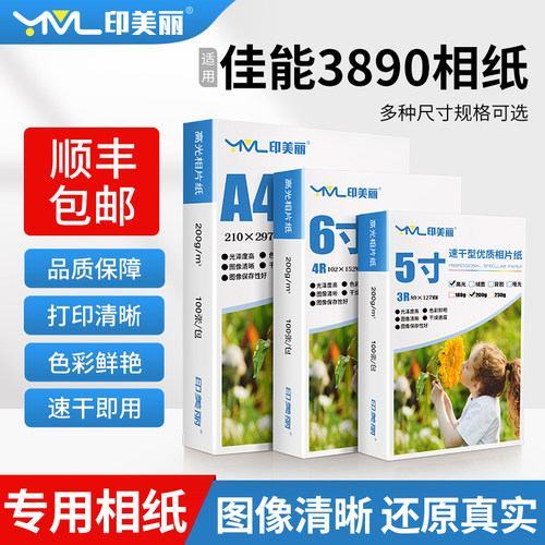 速干即用↑图像清晰↑品质保障