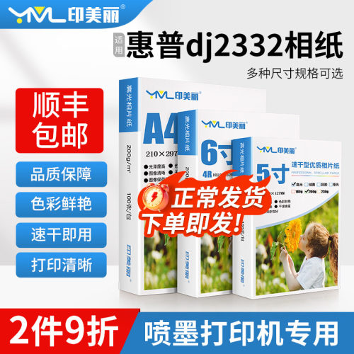 速干即用↑图像清晰↑品质保障