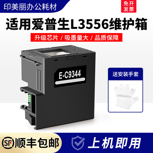 L3556维护箱【上机即用】