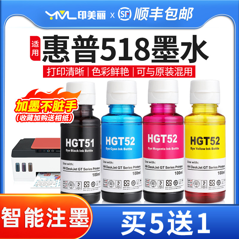 打印清晰↑智能注墨↑当天发货