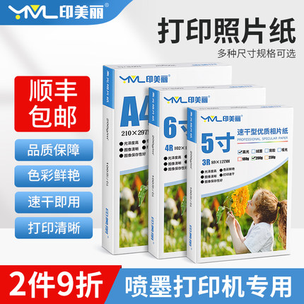 适用Canon佳能g3800打印机相纸g3810 g3811照片专用打印纸5寸6寸