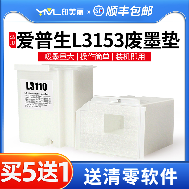 上机即用↑吸墨量大↑当天发货