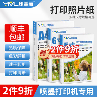 适用Canon佳能g3800打印机相纸g3810 g3811照片专用打印纸5寸6寸