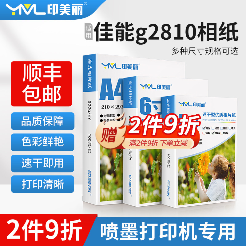 速干即用↑图像清晰↑买一送一