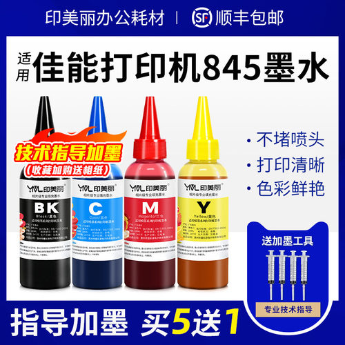 打印清晰↑色彩鲜艳↑当天发货