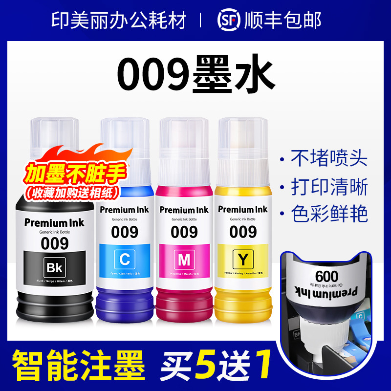 打印清晰↑智能注墨↑当天发货