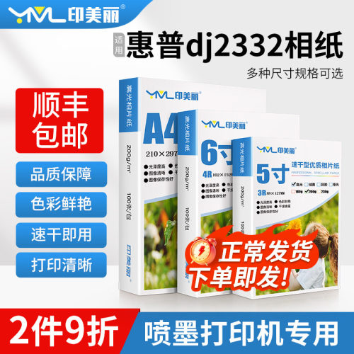 速干即用↑图像清晰↑品质保障