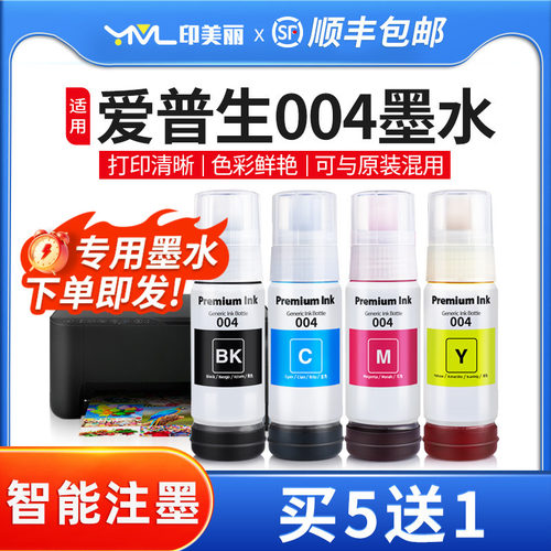 打印清晰↑智能注墨↑当天发货
