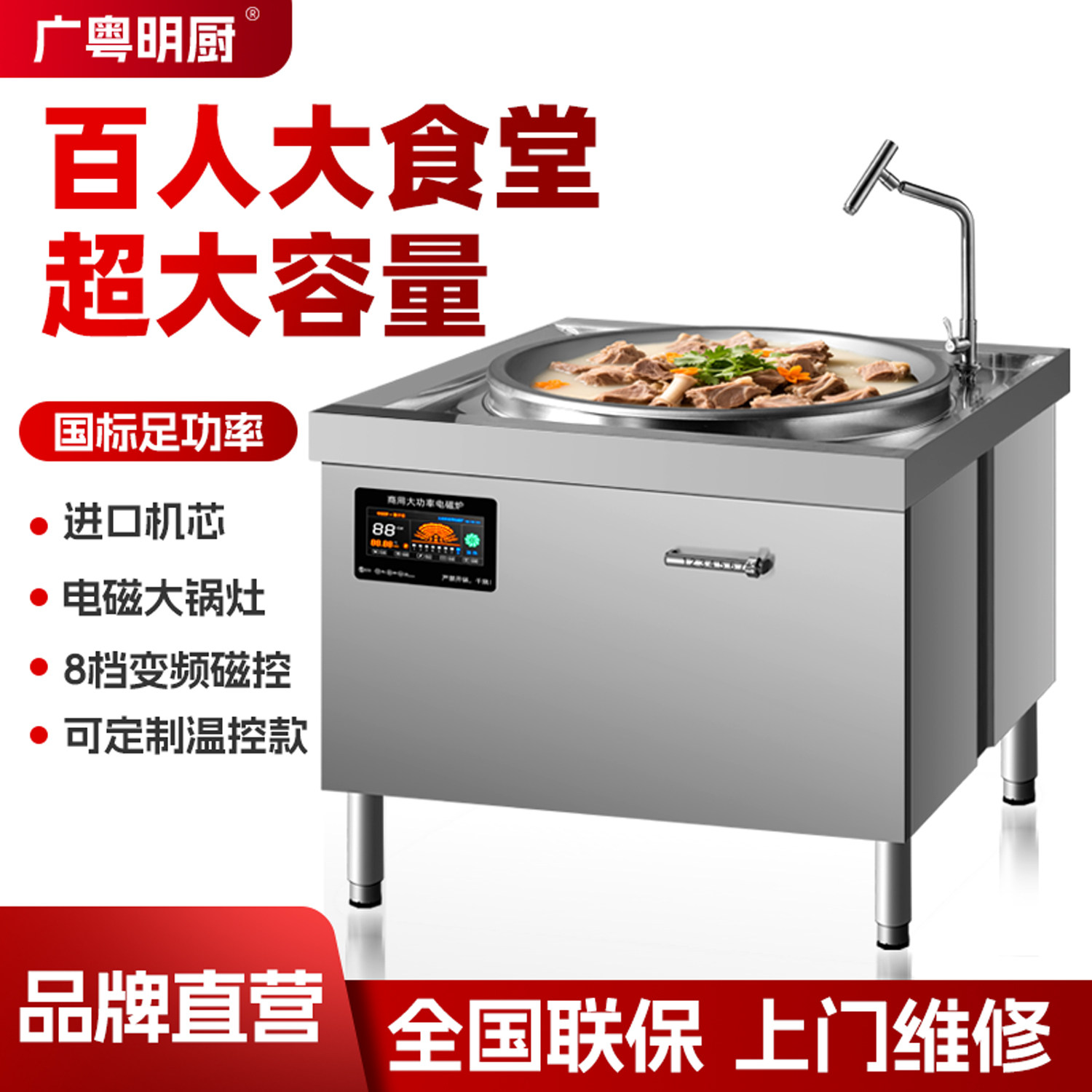 广粤明厨商用电磁大锅灶明档食堂饭店工地15kW大功率电磁炉电炒锅