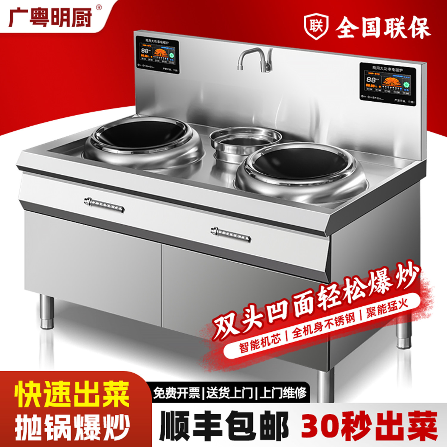 广粤明厨商用电磁灶大功率双头电磁炉饭店食堂酒店专用15kW电炒炉