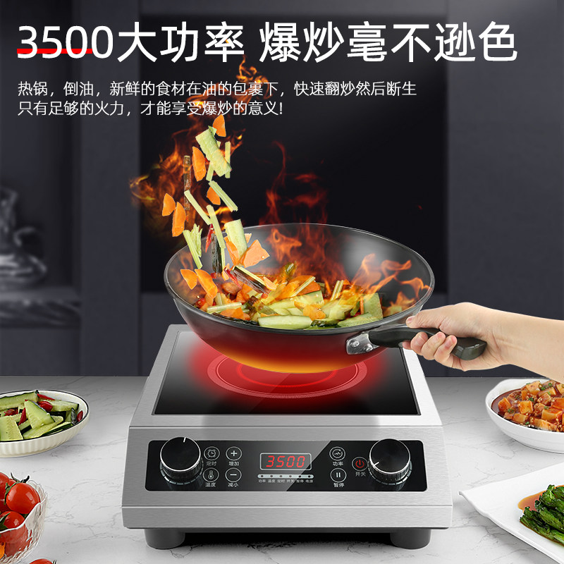 商用大功率3500w瓦电磁炉家用猛火智能新款炒菜锅一体全套多功能