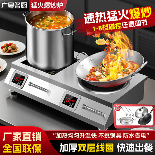广粤明厨商用双灶电磁炉家用套餐
