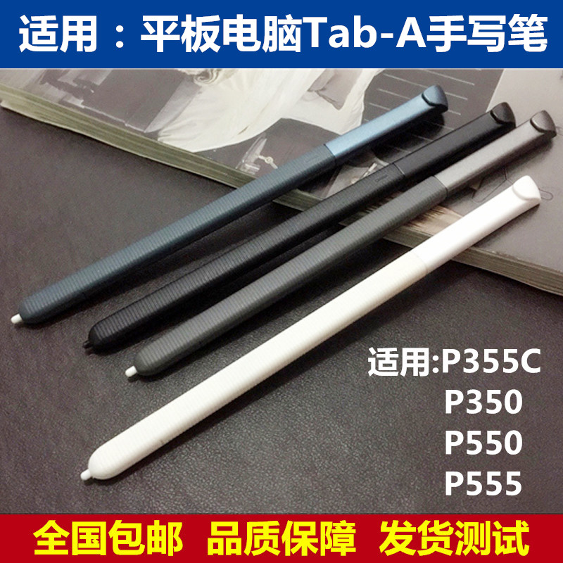 ÊÊÓÃÈýÐÇsm-P355cƽ°å±Ê P350 P550 P555CÊÖд±Ê ÄÚÖô¥¿Ø±Ê°üÓÊ