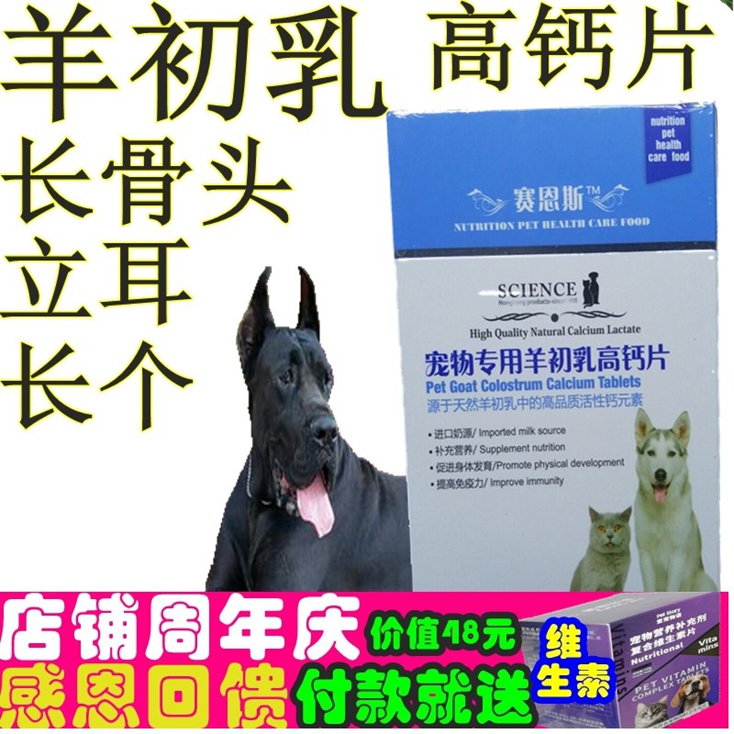 大丹狗钙片成犬幼犬吃的钙粉动物长骨头长个壮骨八字腿无力立耳