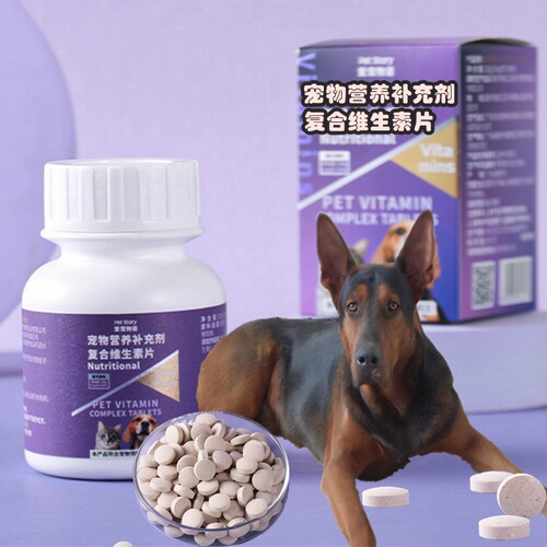 莱州红犬营养补充维生素片食欲不振皮肤皮肤掉毛生长缓慢